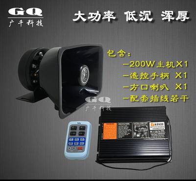 【200W大功率無線遙控喊話警報音喇叭 聲音低沉渾厚 可批】價格_廠家_圖片 -