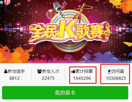 全民k歌炫舞大賽,今天你約了嗎