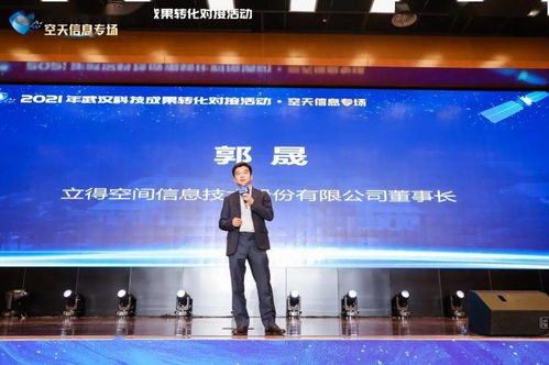 今天,光谷這個活動轉(zhuǎn)化24項空天信息科技成果