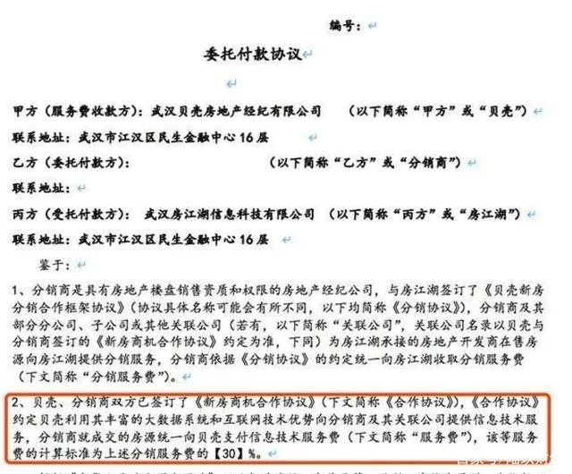 貝殼為何此時(shí)赴美上市 創(chuàng)新資本路徑背后，科技中介服務(wù)費(fèi)高昂的悖論